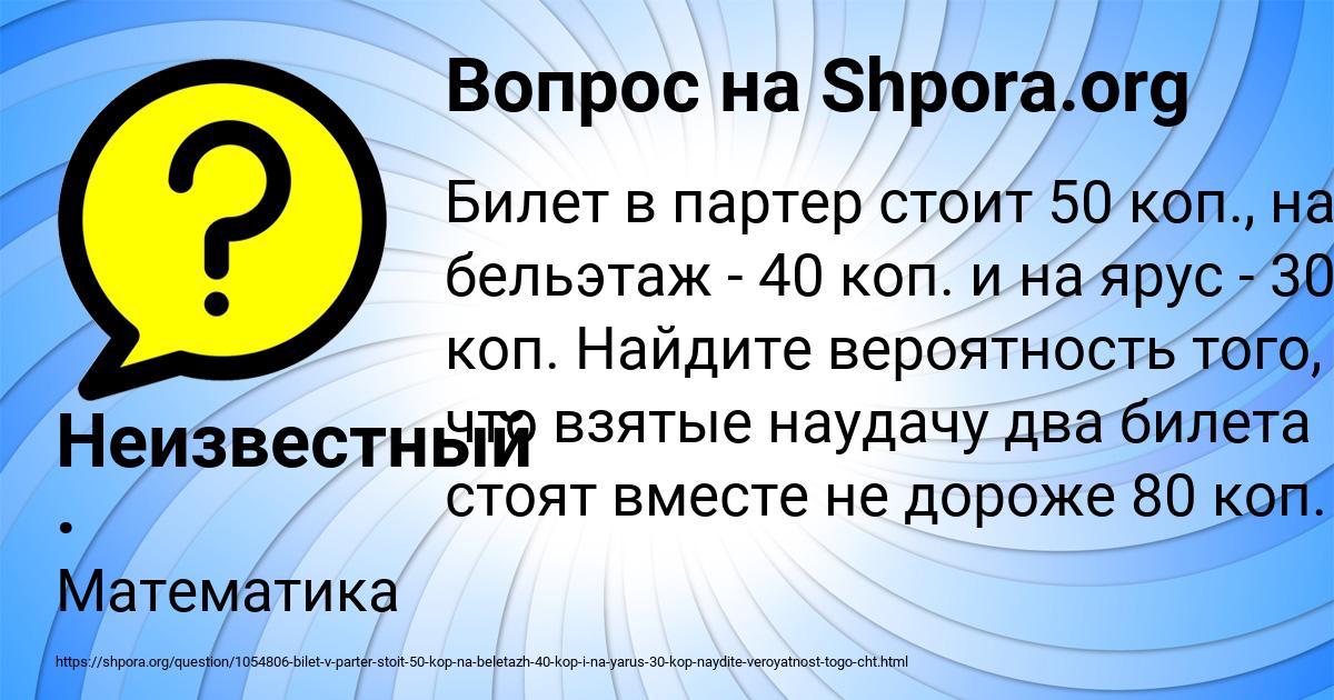 Картинка с текстом вопроса от пользователя Неизвестный .