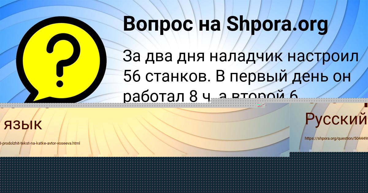 Картинка с текстом вопроса от пользователя Леся Леоненко