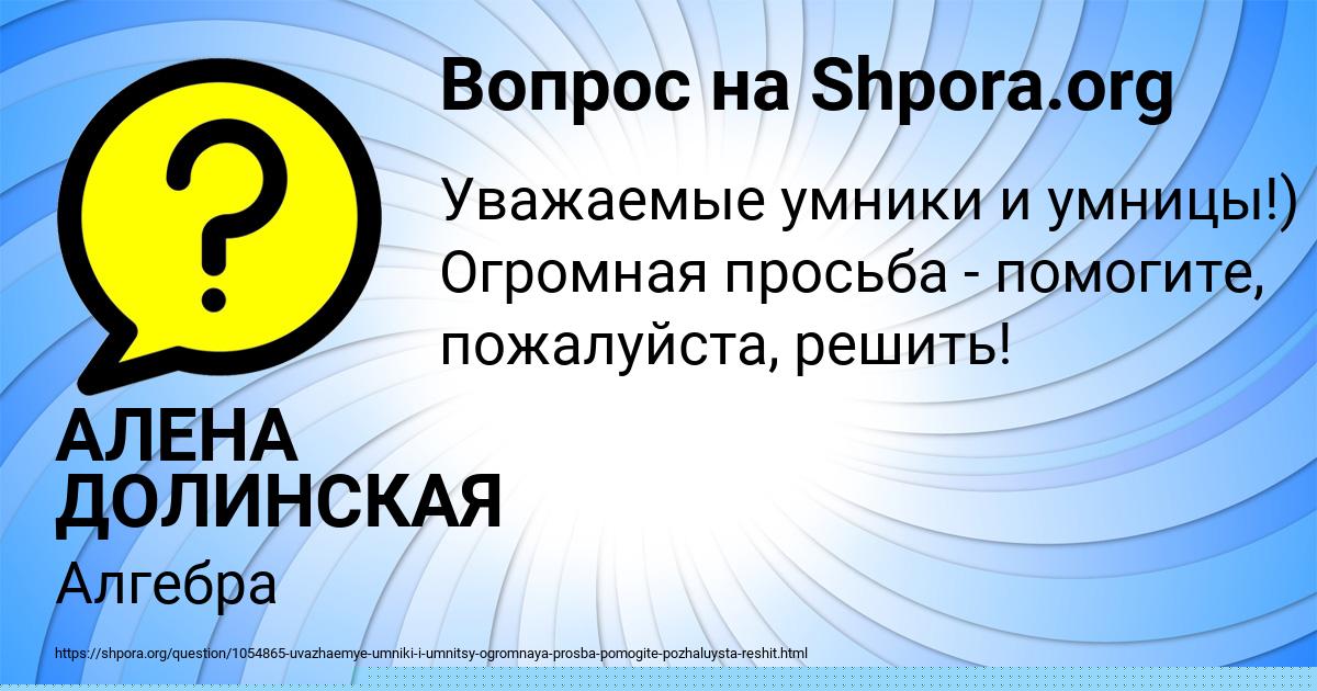 Картинка с текстом вопроса от пользователя АЛЕНА ДОЛИНСКАЯ