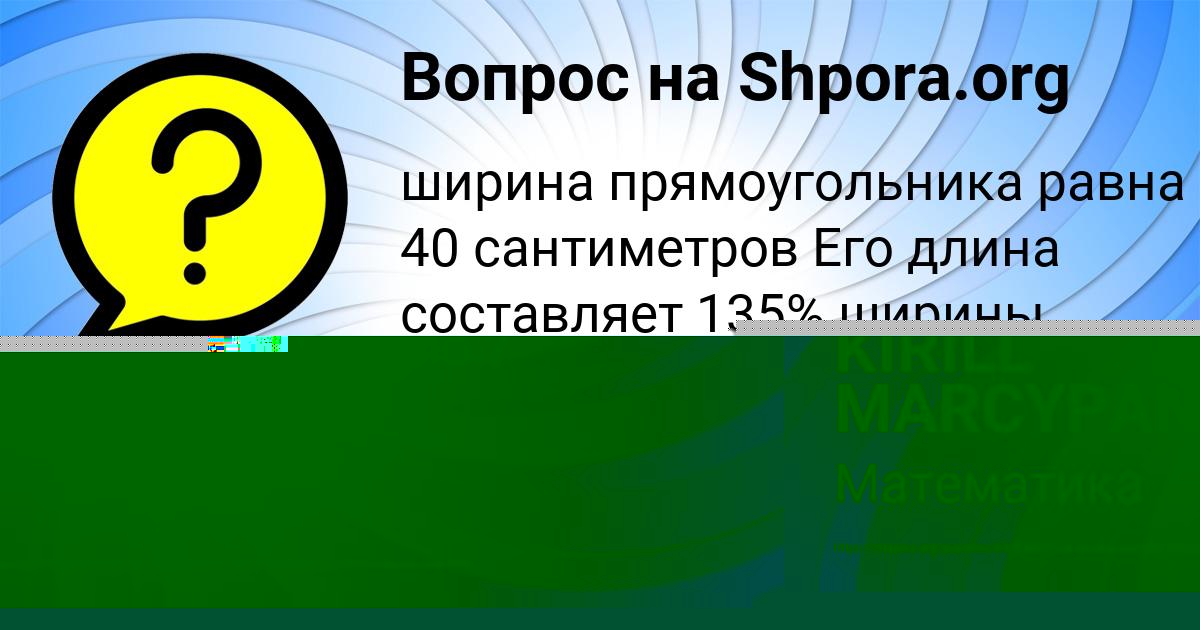 Картинка с текстом вопроса от пользователя Афина Мороз