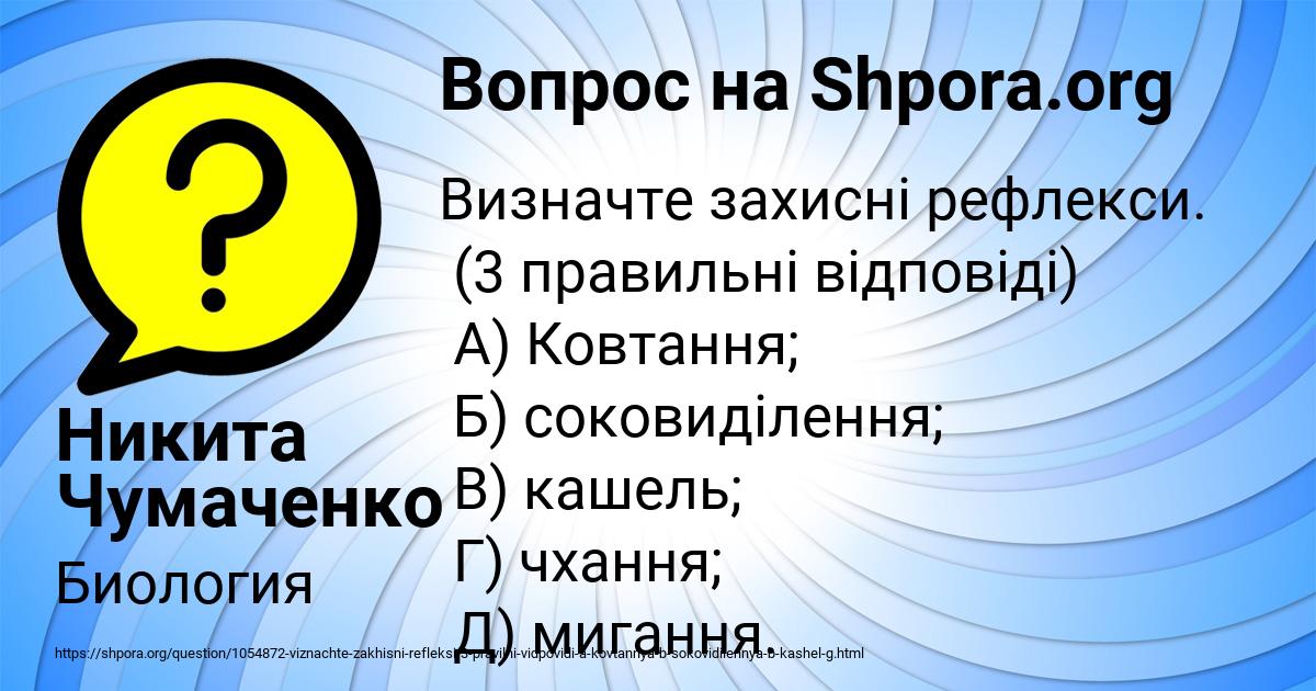 Картинка с текстом вопроса от пользователя Никита Чумаченко