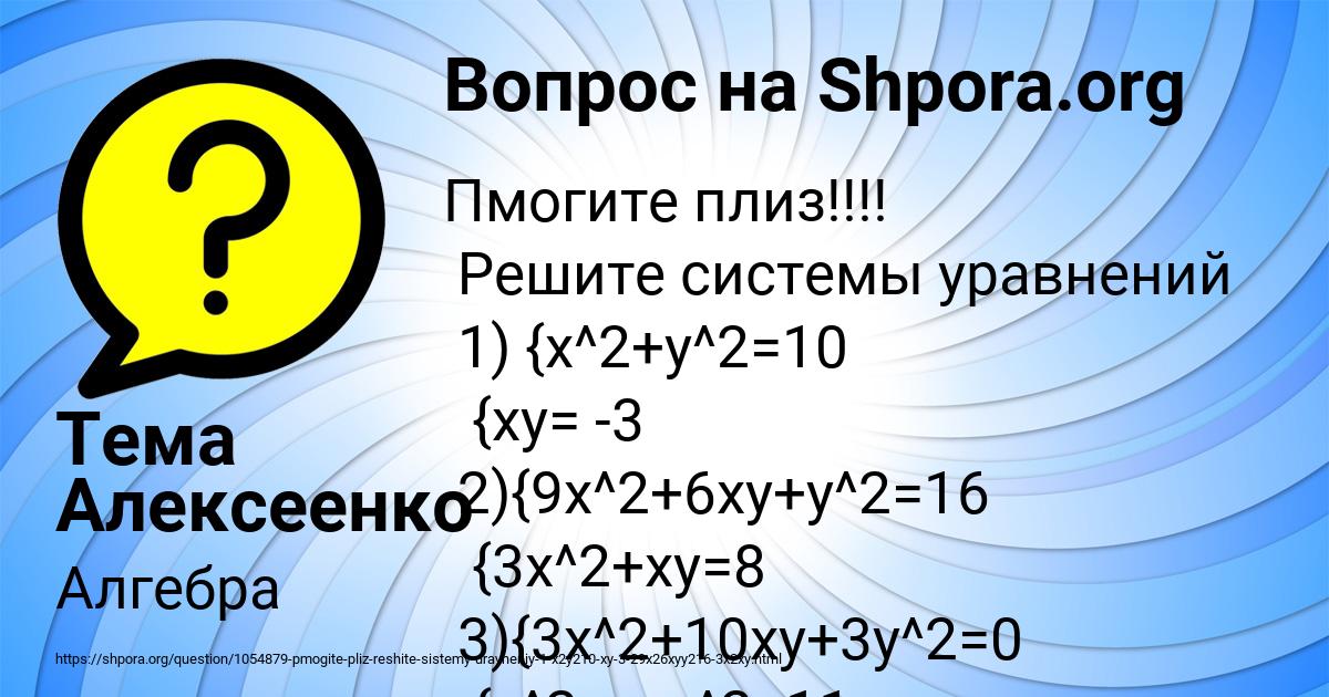 Картинка с текстом вопроса от пользователя Тема Алексеенко