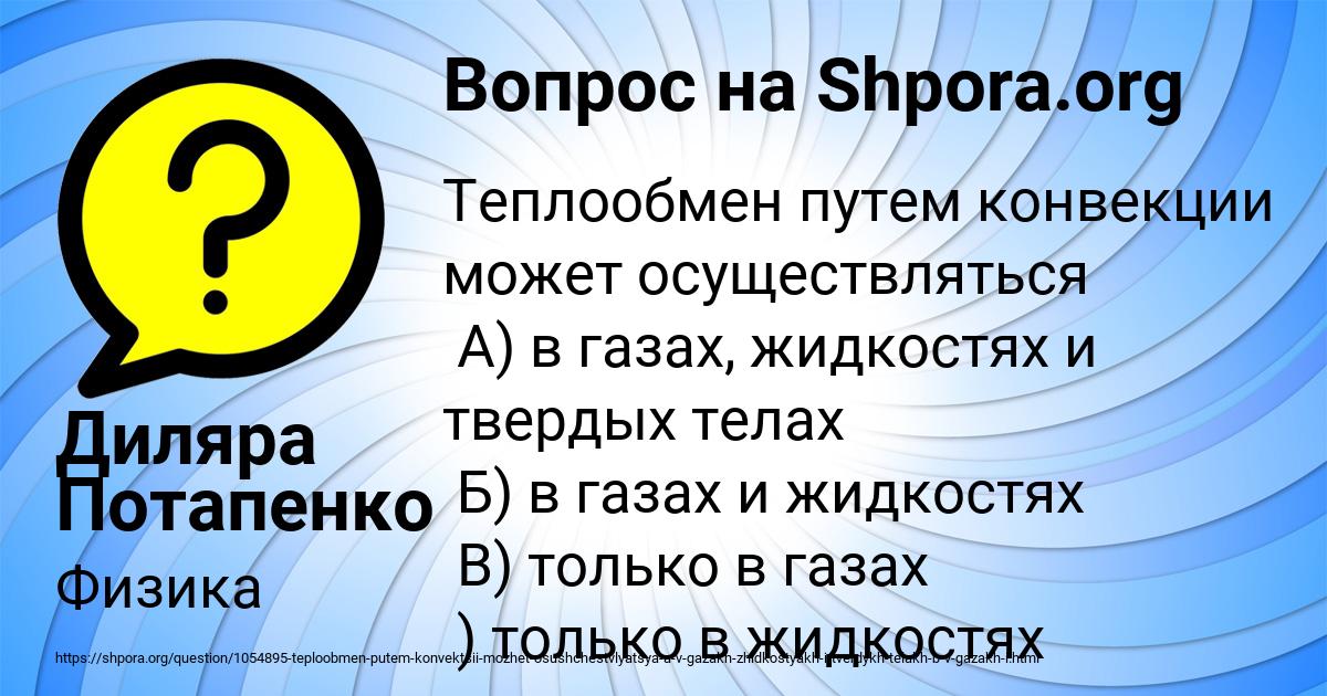 Картинка с текстом вопроса от пользователя Диляра Потапенко