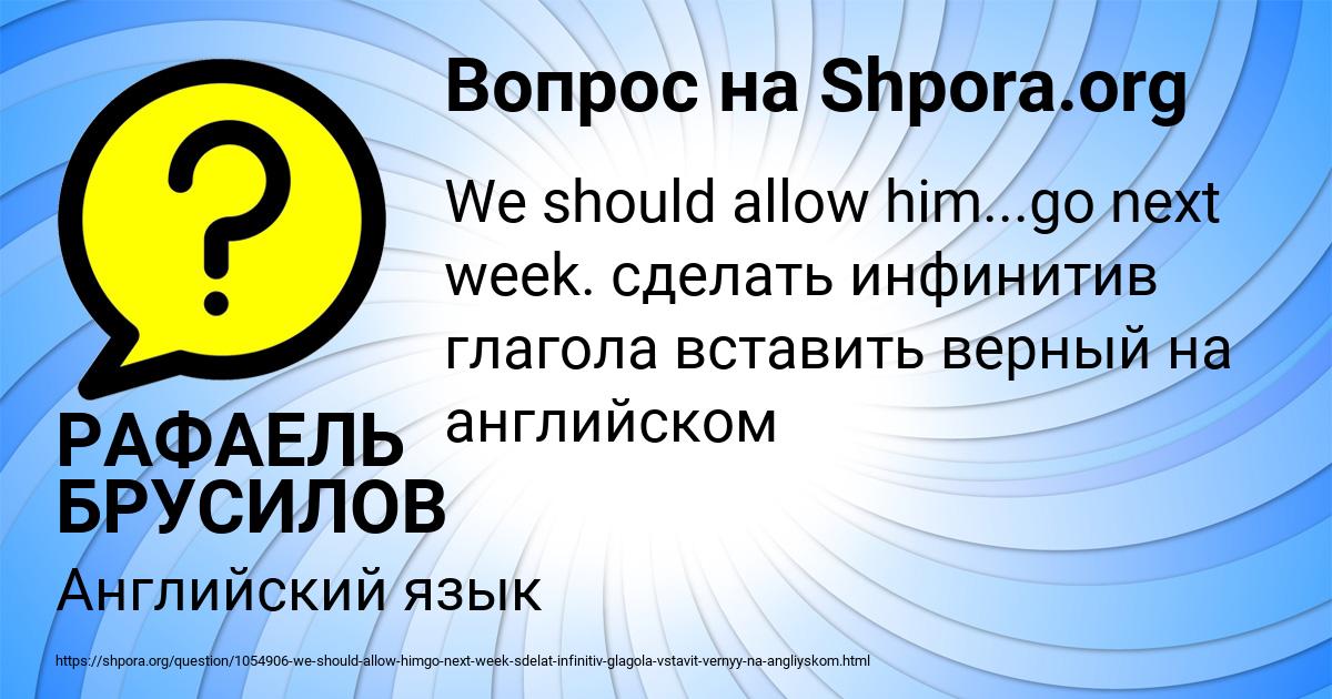 Картинка с текстом вопроса от пользователя РАФАЕЛЬ БРУСИЛОВ