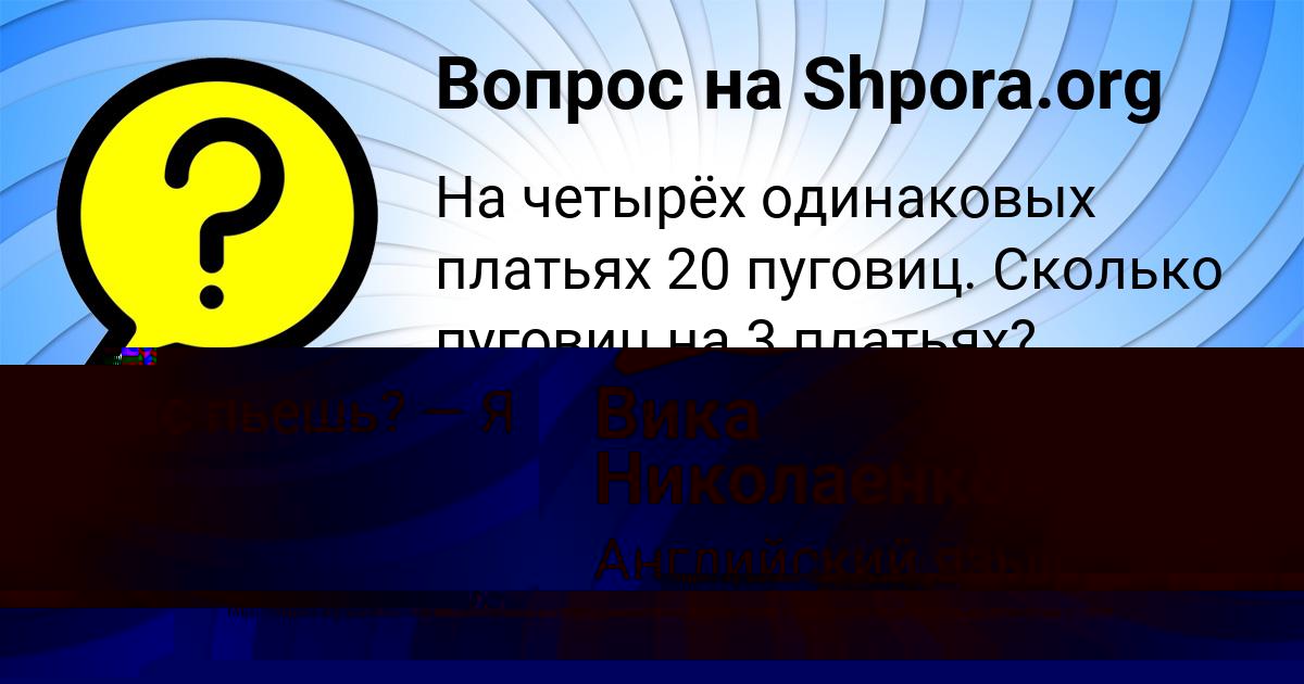 Картинка с текстом вопроса от пользователя Oleg Vovchuk