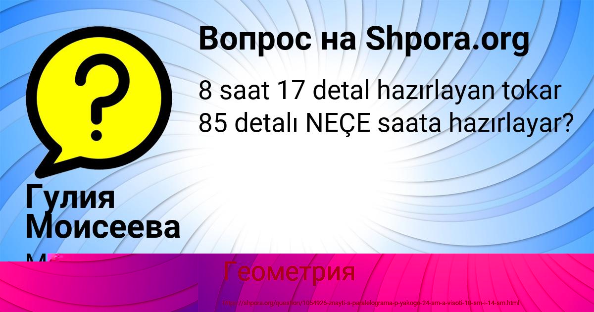 Картинка с текстом вопроса от пользователя Дарина Воскресенская