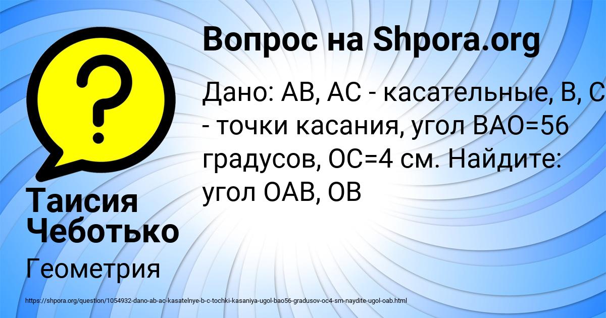 Картинка с текстом вопроса от пользователя Таисия Чеботько