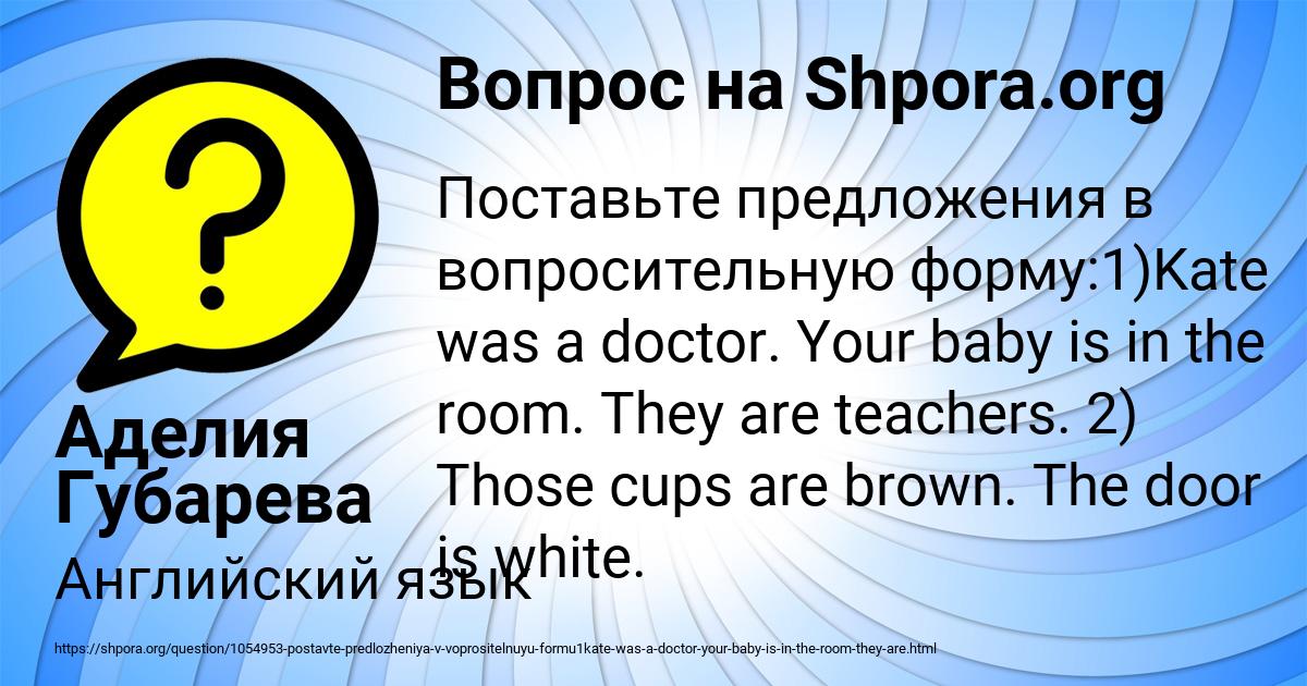 Картинка с текстом вопроса от пользователя Аделия Губарева