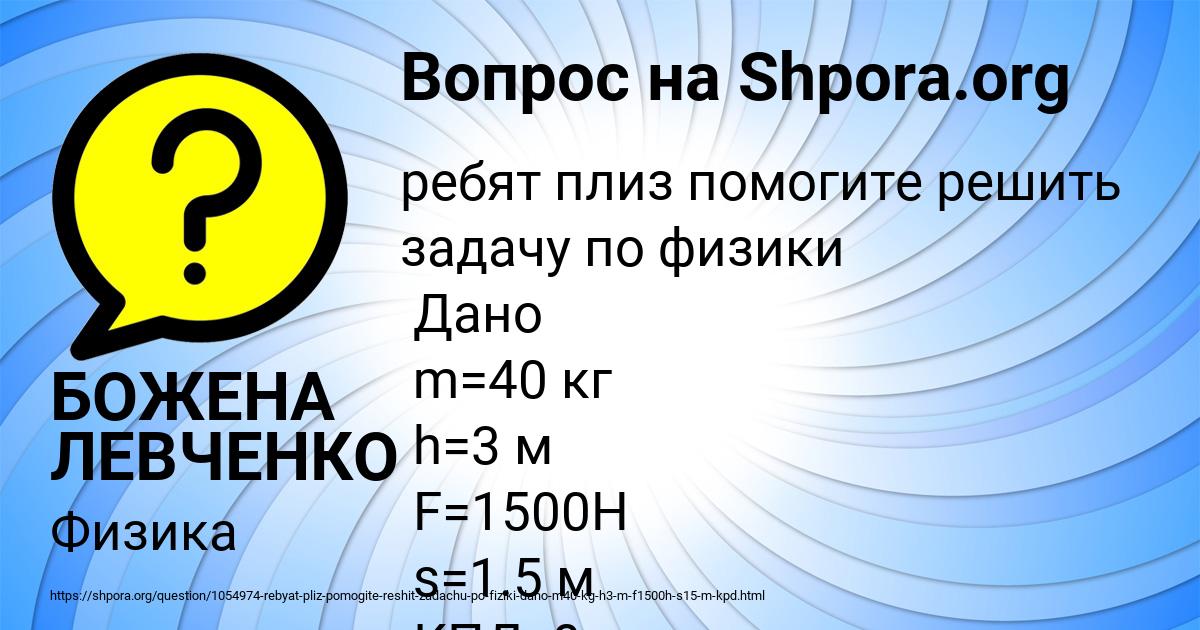 Картинка с текстом вопроса от пользователя БОЖЕНА ЛЕВЧЕНКО