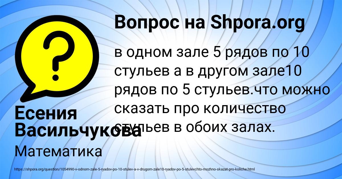 Картинка с текстом вопроса от пользователя Есения Васильчукова
