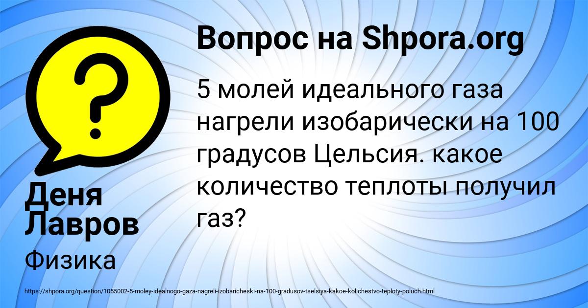 Картинка с текстом вопроса от пользователя Деня Лавров