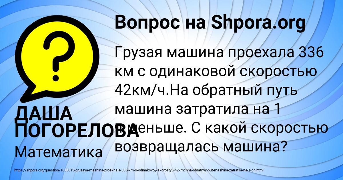 Картинка с текстом вопроса от пользователя ДАША ПОГОРЕЛОВА