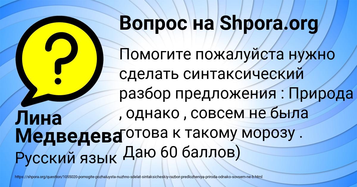 Картинка с текстом вопроса от пользователя Лина Медведева