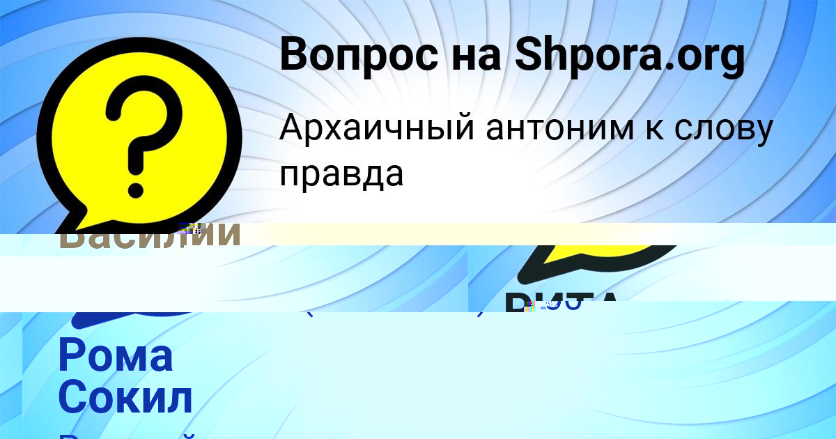 Картинка с текстом вопроса от пользователя Есения Рябова