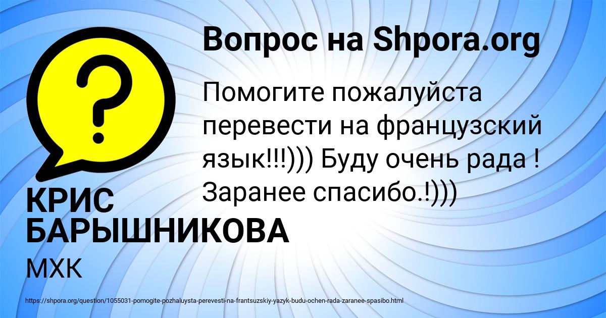 Картинка с текстом вопроса от пользователя КРИС БАРЫШНИКОВА