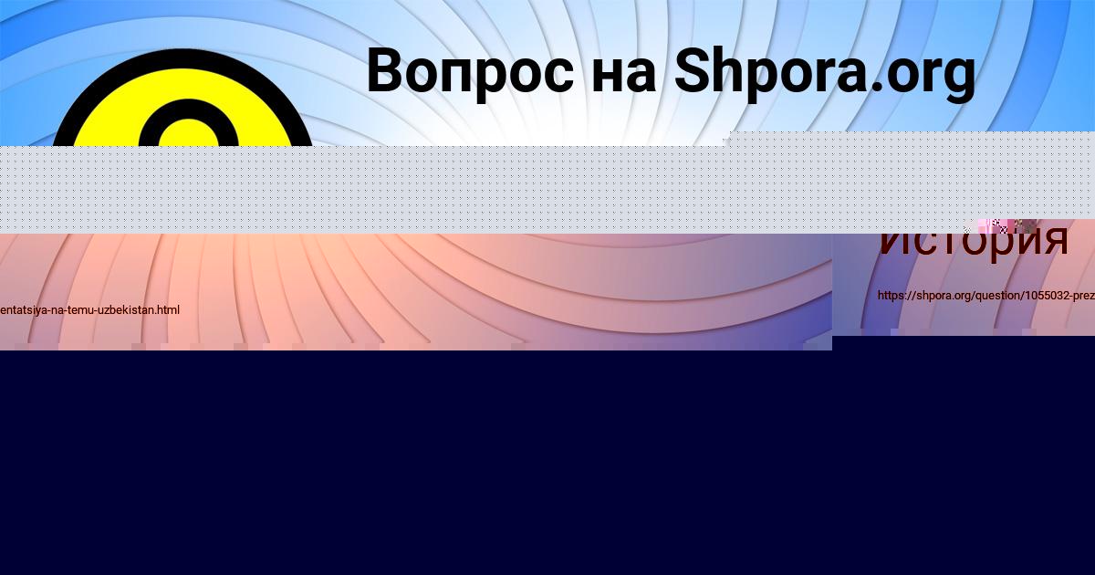 Картинка с текстом вопроса от пользователя ЕЛИСЕЙ ЗВАРЫЧ