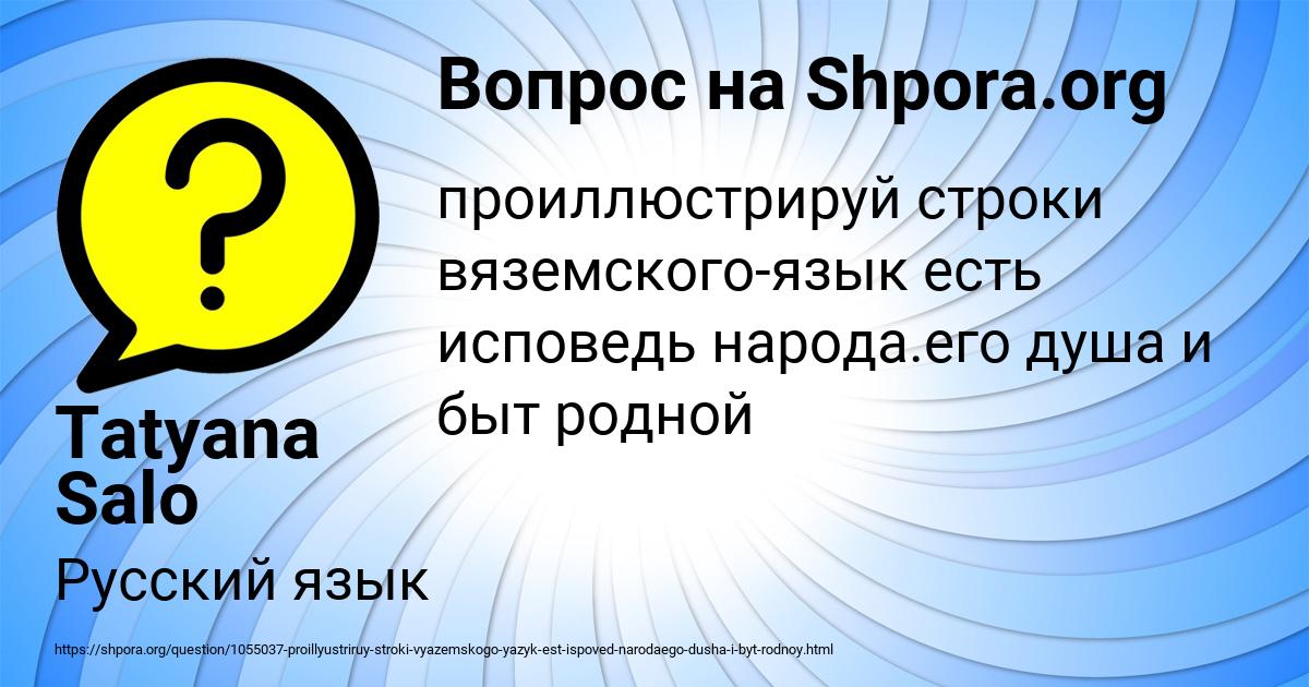 Картинка с текстом вопроса от пользователя Tatyana Salo