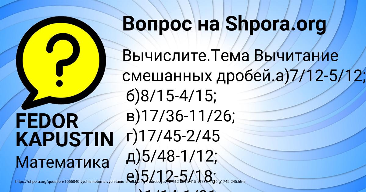 Картинка с текстом вопроса от пользователя FEDOR KAPUSTIN