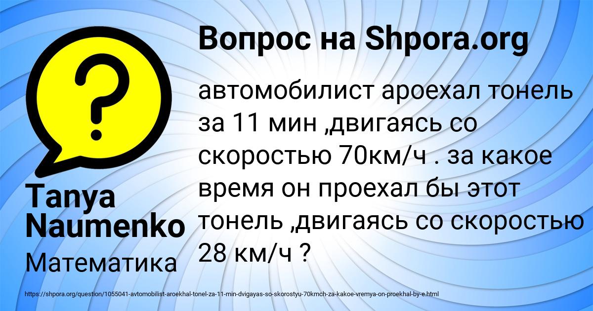 Картинка с текстом вопроса от пользователя Tanya Naumenko