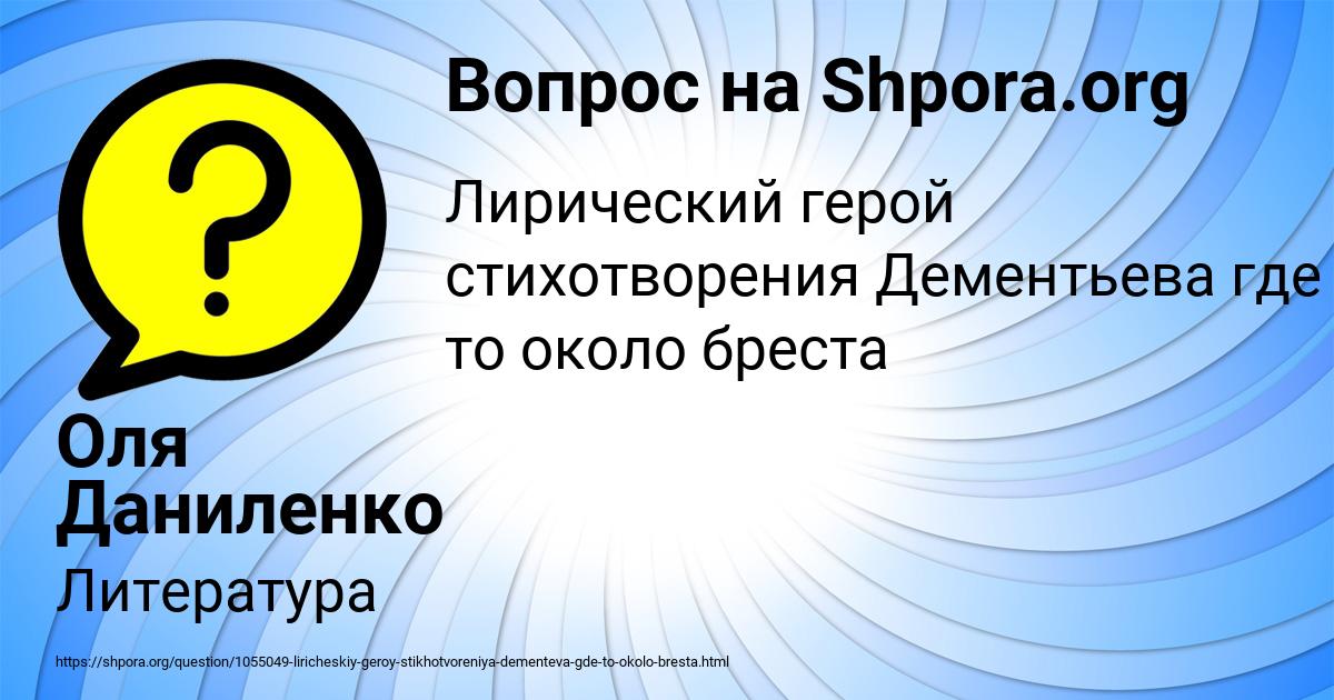 Картинка с текстом вопроса от пользователя Оля Даниленко