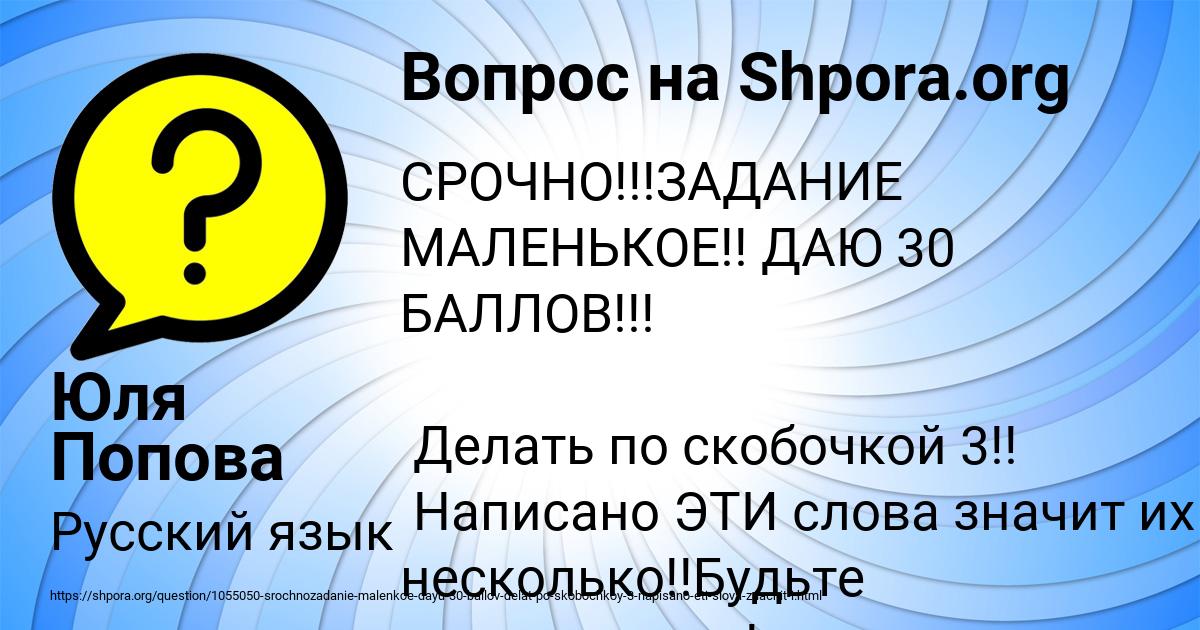 Картинка с текстом вопроса от пользователя Юля Попова