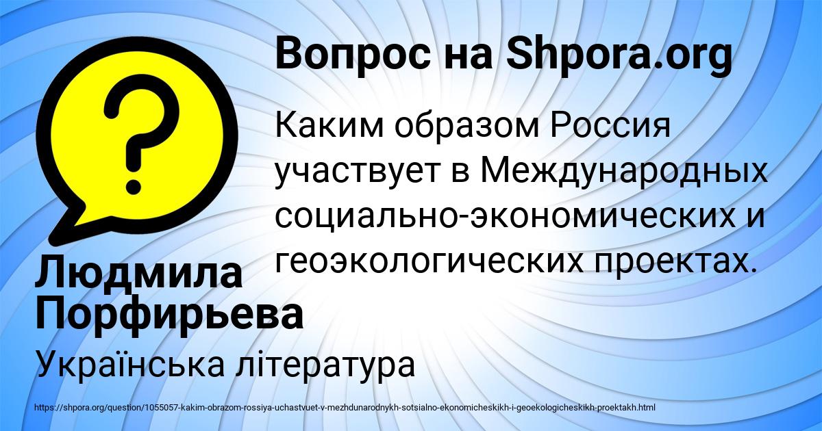 Картинка с текстом вопроса от пользователя Людмила Порфирьева