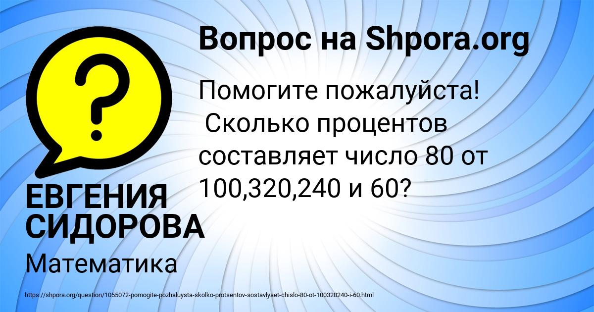 Картинка с текстом вопроса от пользователя ЕВГЕНИЯ СИДОРОВА