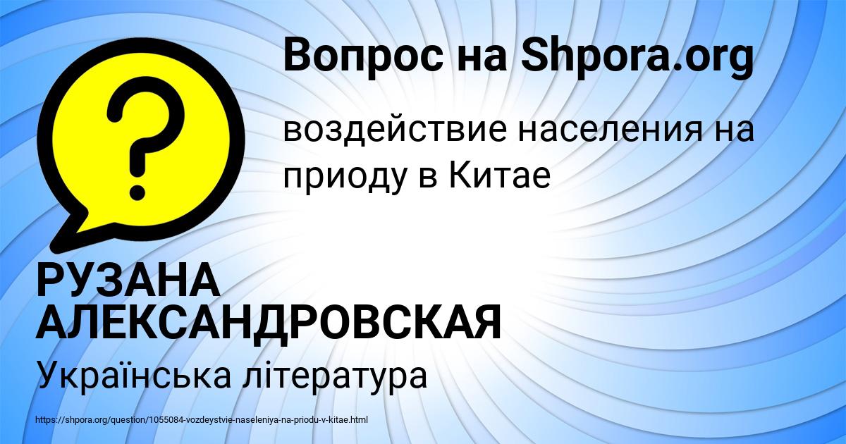 Картинка с текстом вопроса от пользователя РУЗАНА АЛЕКСАНДРОВСКАЯ
