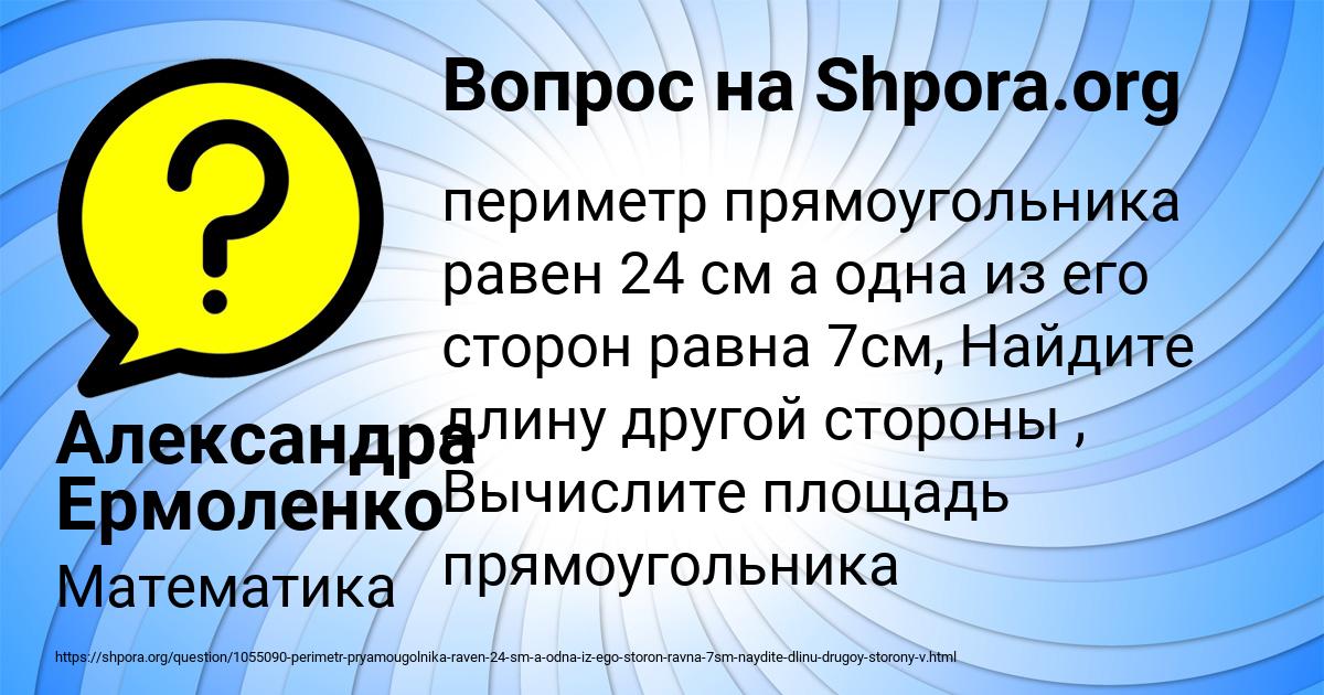 Картинка с текстом вопроса от пользователя Александра Ермоленко