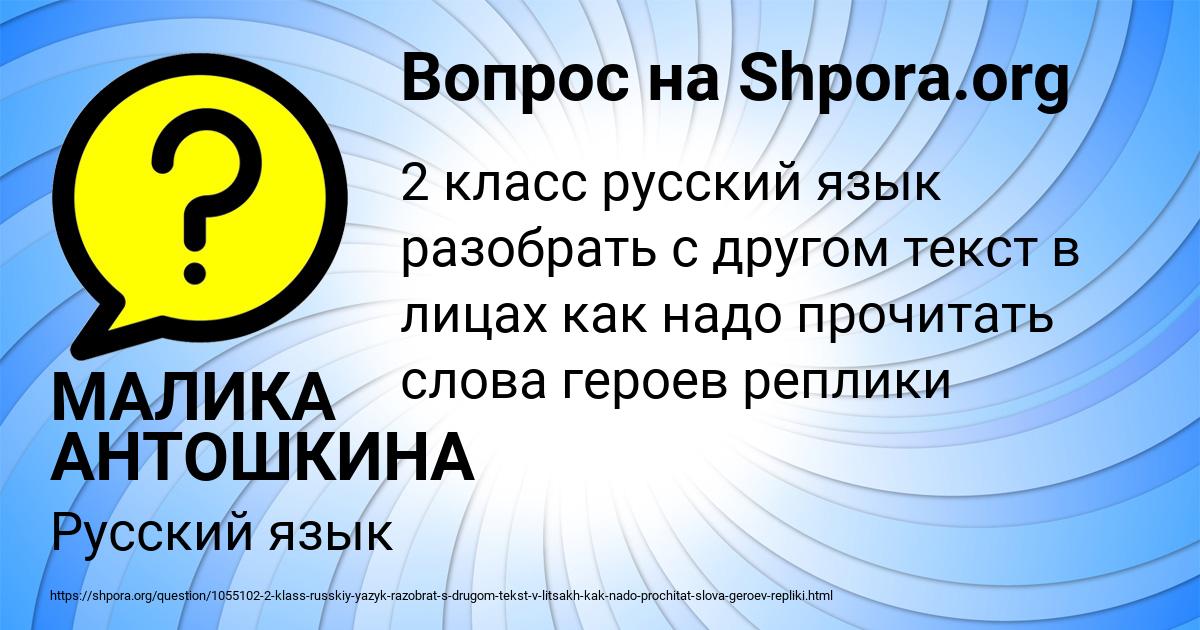 Картинка с текстом вопроса от пользователя МАЛИКА АНТОШКИНА