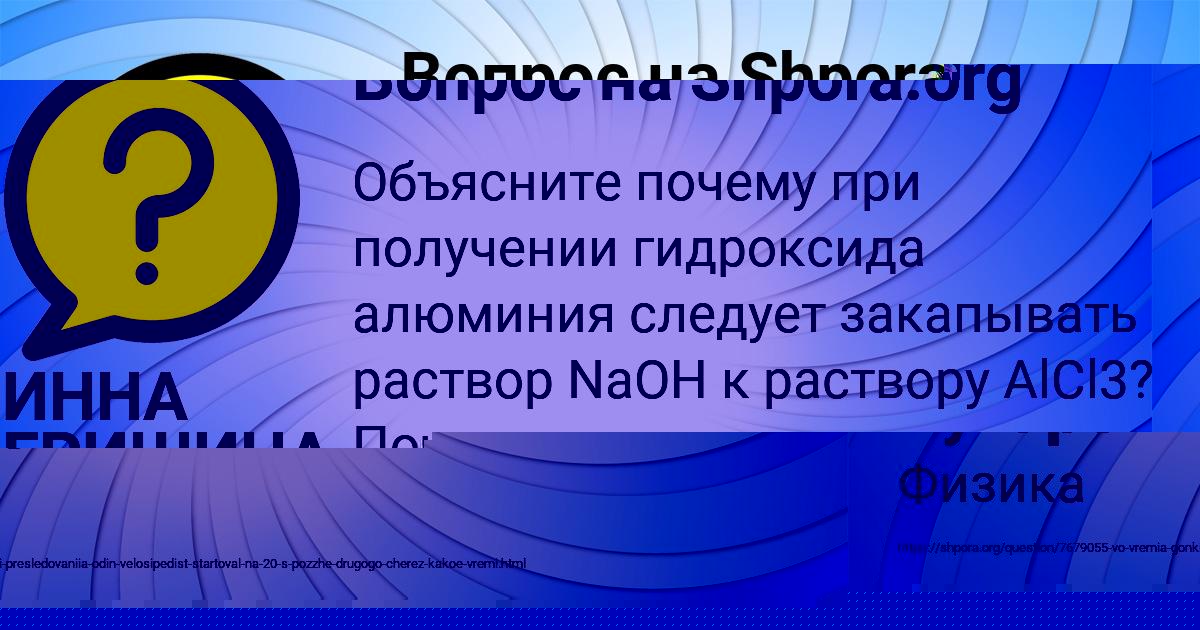 Картинка с текстом вопроса от пользователя Радмила Старостюк