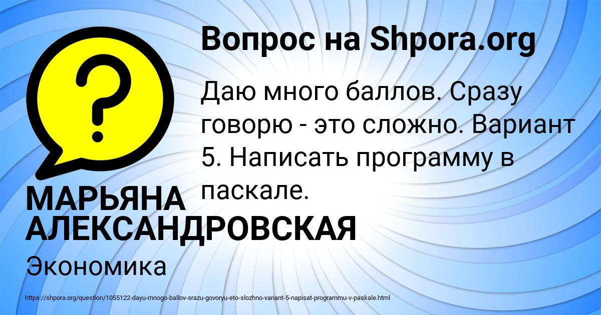 Картинка с текстом вопроса от пользователя МАРЬЯНА АЛЕКСАНДРОВСКАЯ