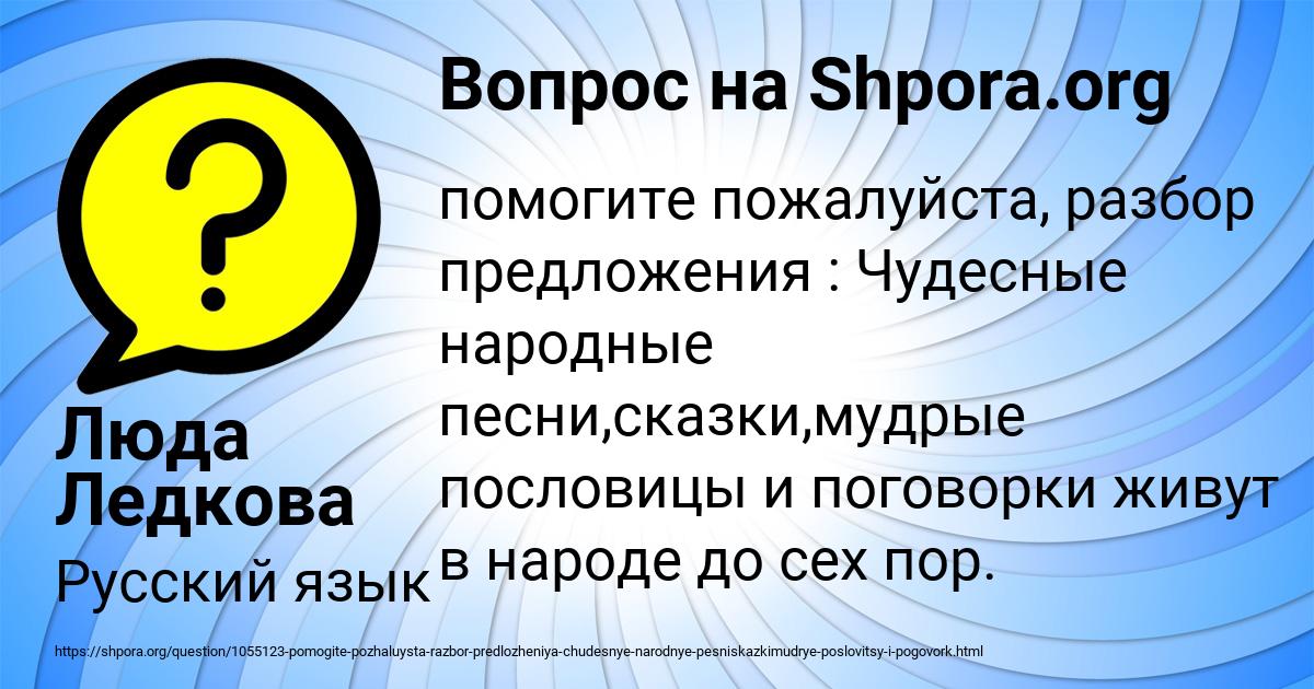 Картинка с текстом вопроса от пользователя Люда Ледкова