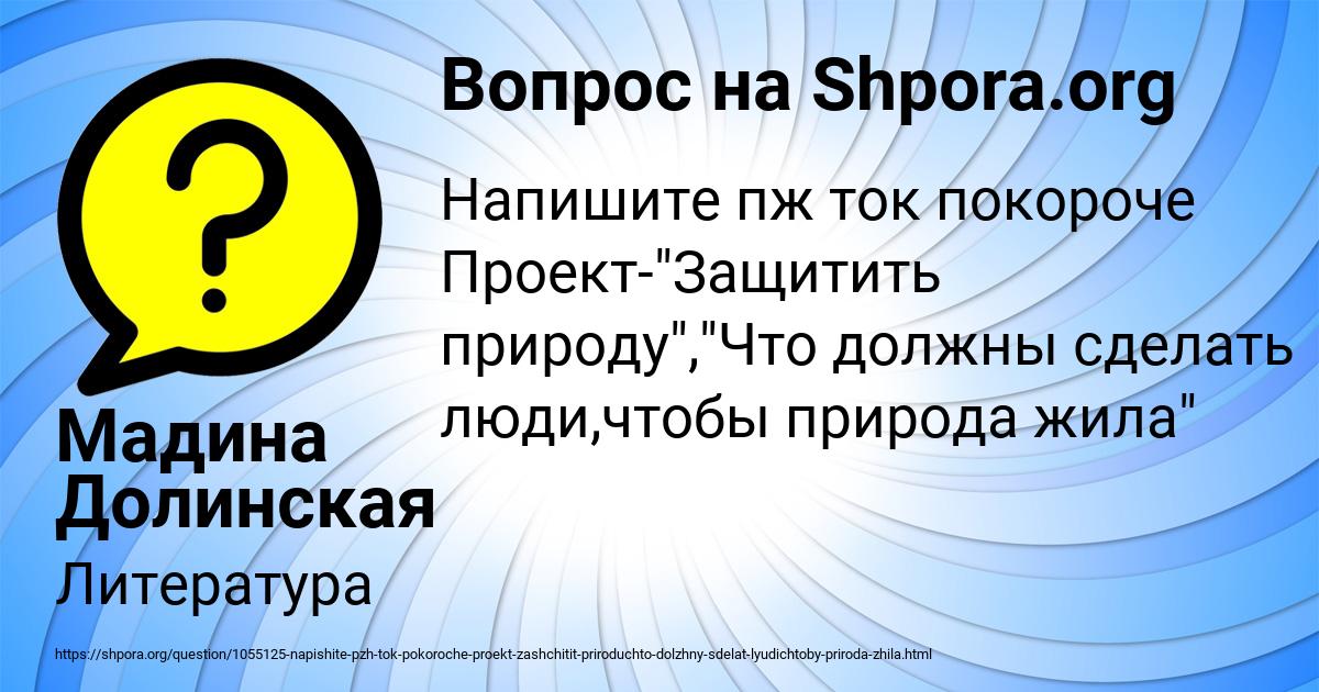 Картинка с текстом вопроса от пользователя Мадина Долинская