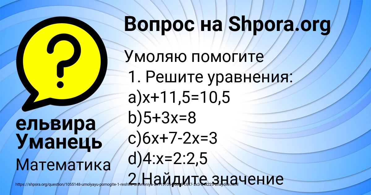 Картинка с текстом вопроса от пользователя ельвира Уманець