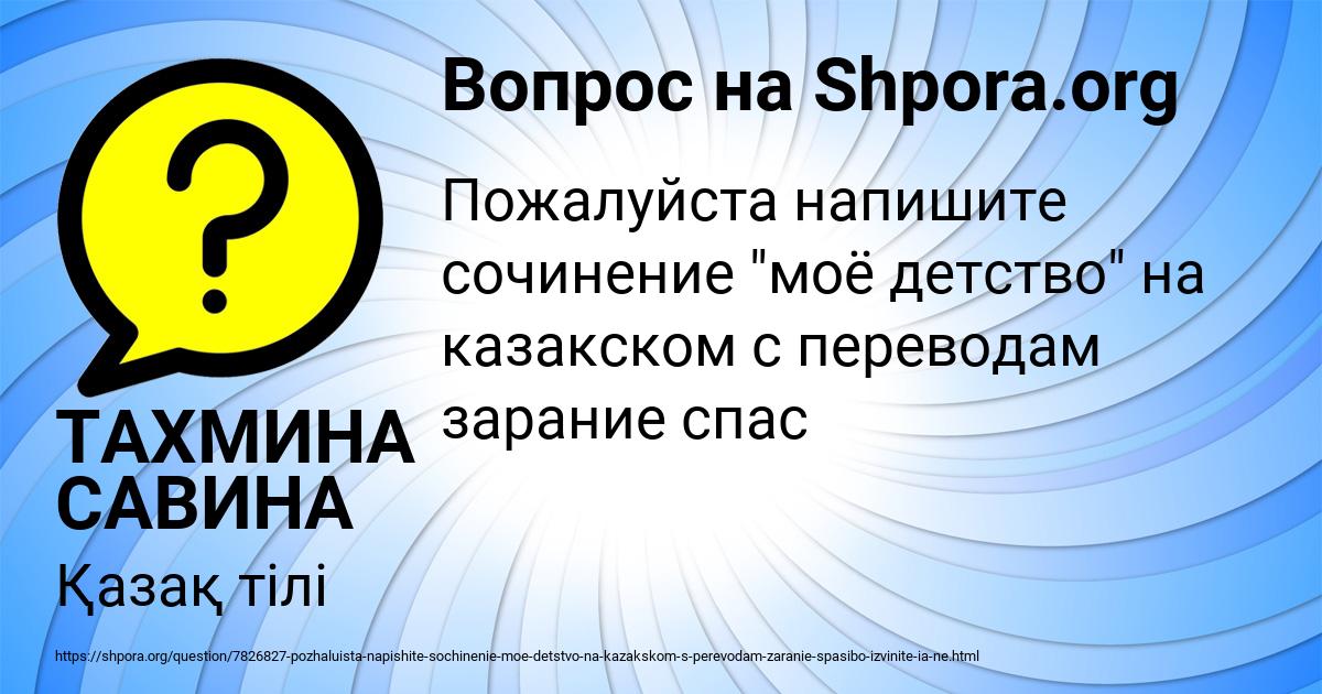 Картинка с текстом вопроса от пользователя Алёна Бессонова