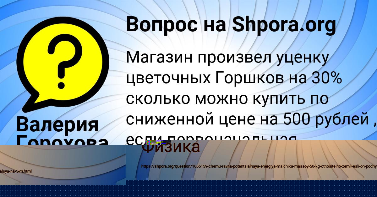 Картинка с текстом вопроса от пользователя Ярик Сковорода