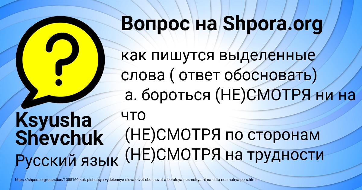 Картинка с текстом вопроса от пользователя Ksyusha Shevchuk