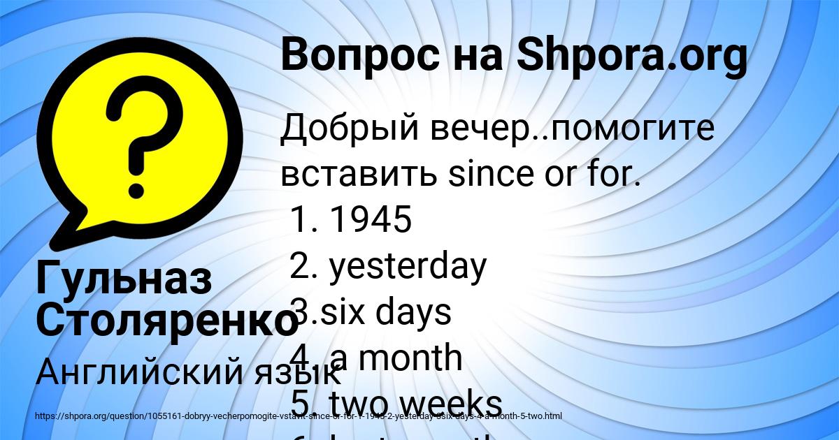 Картинка с текстом вопроса от пользователя Гульназ Столяренко