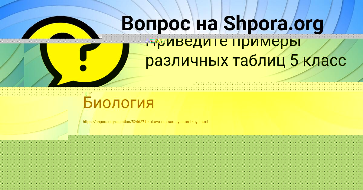 Картинка с текстом вопроса от пользователя Валик Куприянов