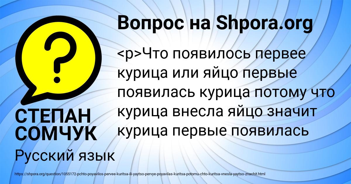 Картинка с текстом вопроса от пользователя СТЕПАН СОМЧУК