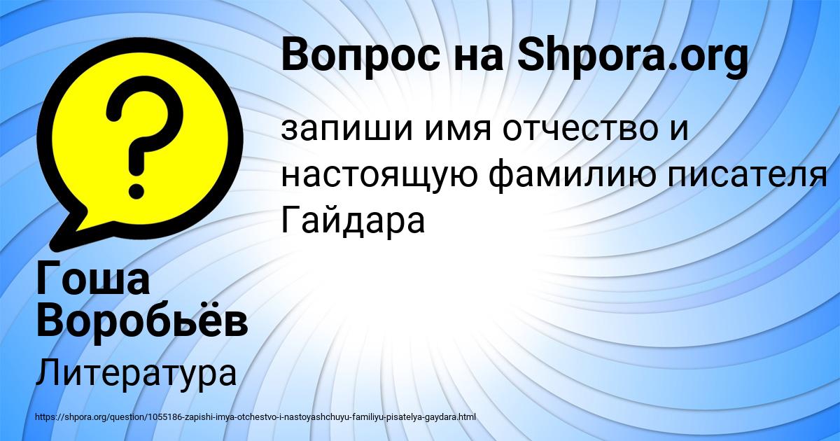 Картинка с текстом вопроса от пользователя Гоша Воробьёв