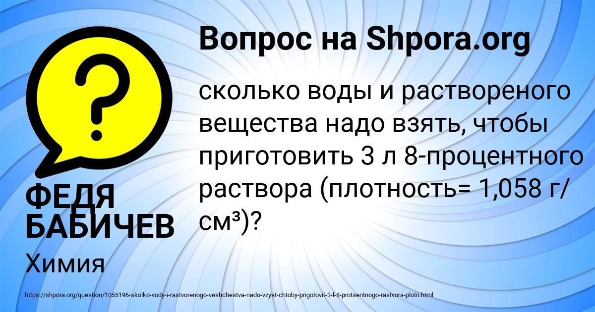 Картинка с текстом вопроса от пользователя ФЕДЯ БАБИЧЕВ