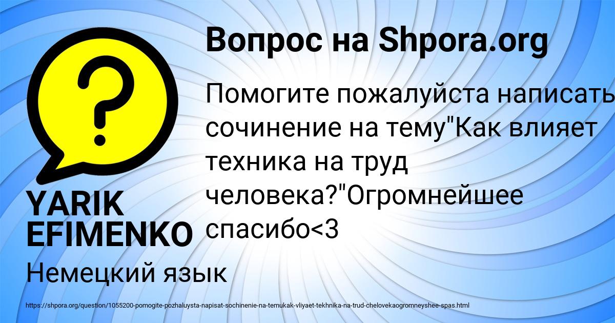 Картинка с текстом вопроса от пользователя YARIK EFIMENKO