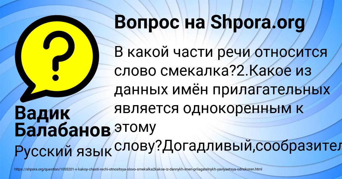 Картинка с текстом вопроса от пользователя Вадик Балабанов