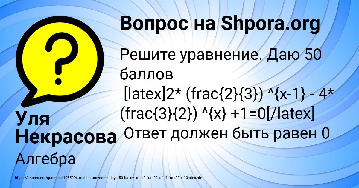 Картинка с текстом вопроса от пользователя Уля Некрасова