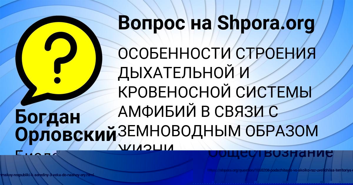 Картинка с текстом вопроса от пользователя СТЕПА ПЫСАР