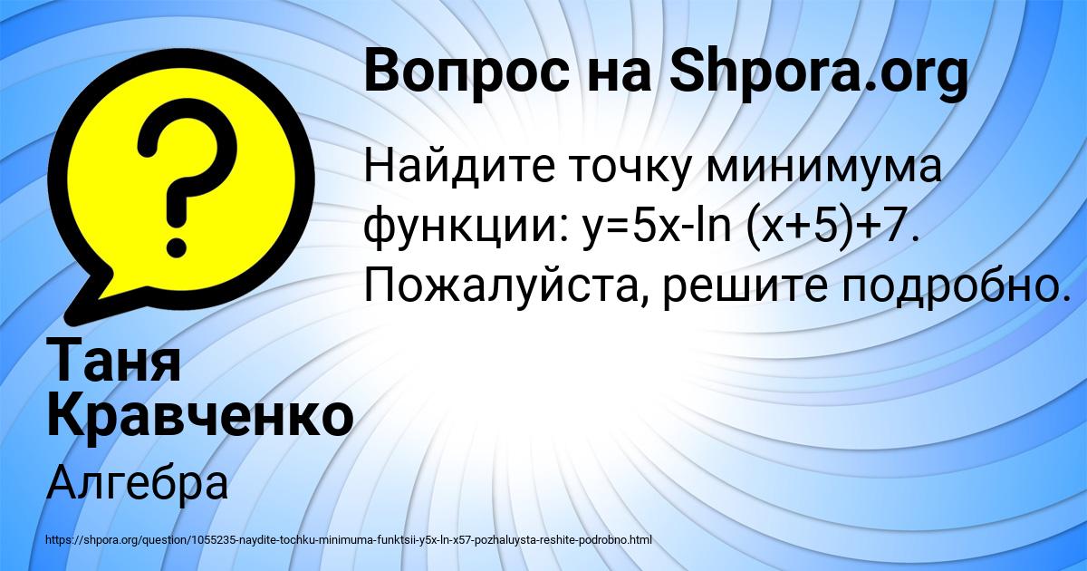 Картинка с текстом вопроса от пользователя Таня Кравченко