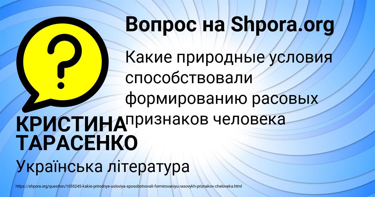 Картинка с текстом вопроса от пользователя КРИСТИНА ТАРАСЕНКО