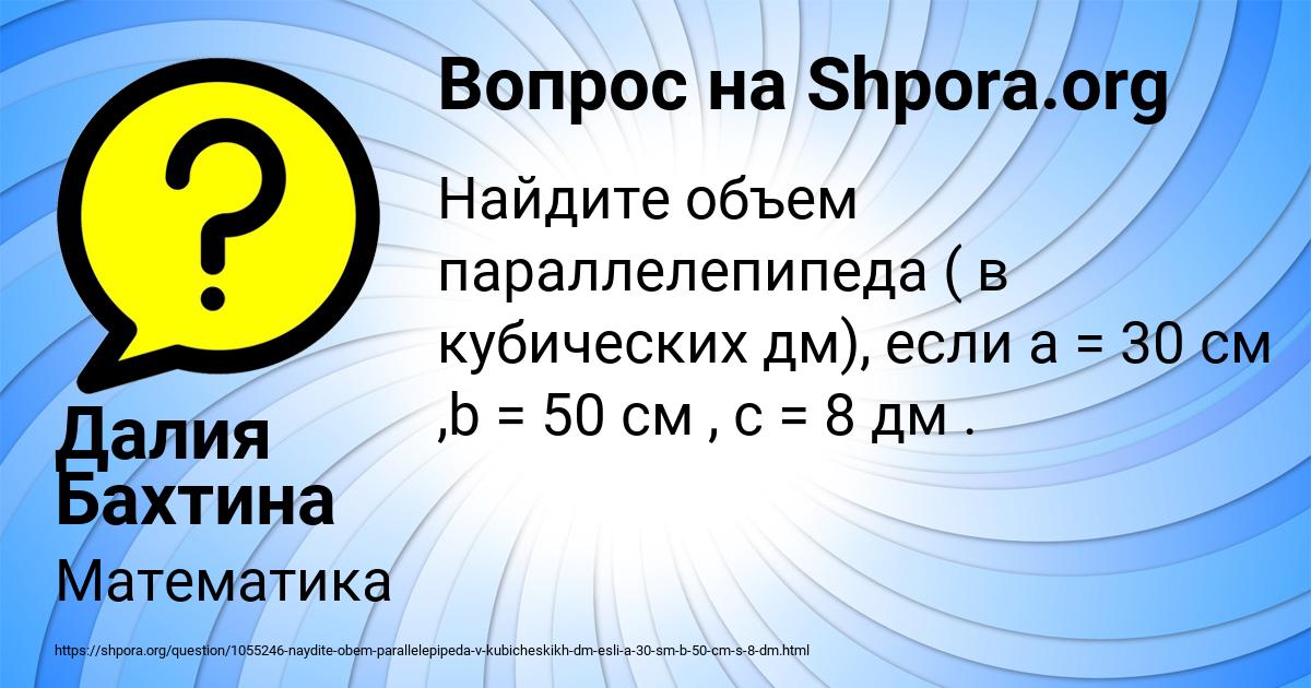 Картинка с текстом вопроса от пользователя Далия Бахтина
